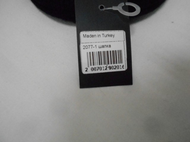  Шапка муж. с отворотом