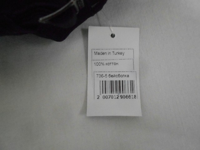  Бейсболка муж. б/р