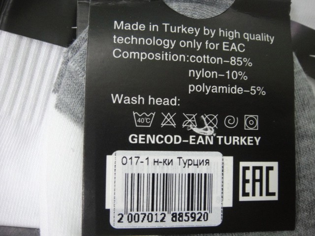  Носки муж.короткие спорт