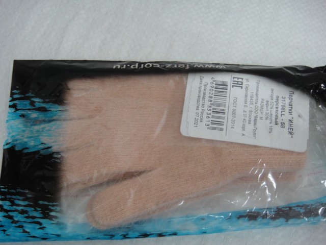  Иней перчатки