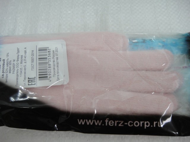  Иней перчатки