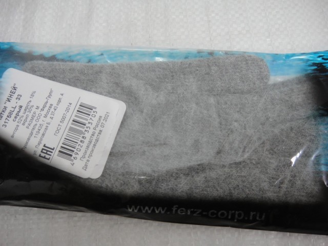  Иней перчатки