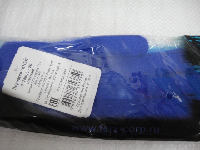  Иней перчатки