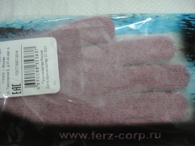  Иней перчатки