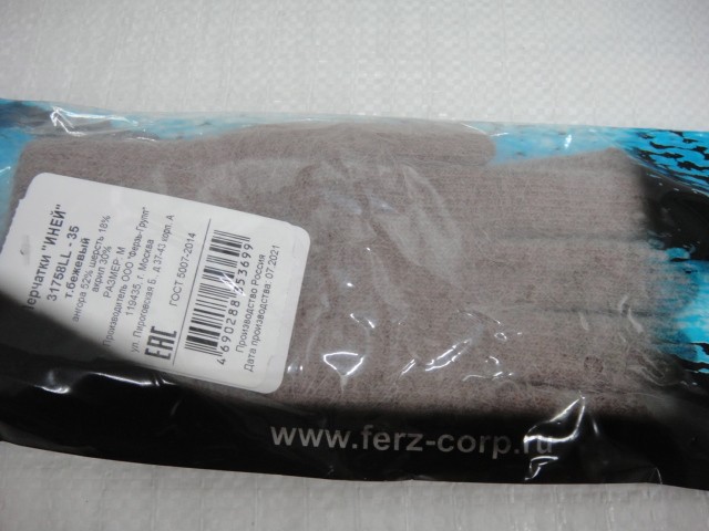  Иней перчатки