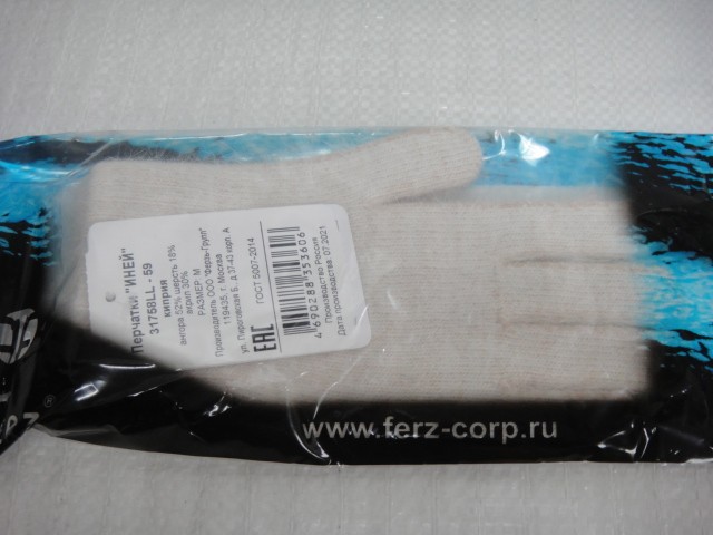  Иней перчатки