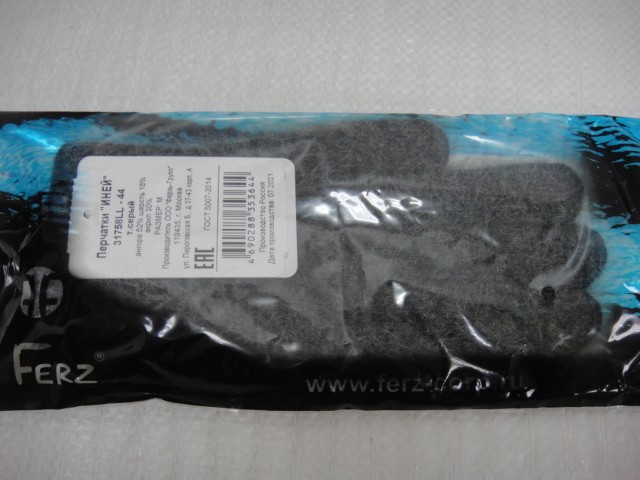  Иней перчатки