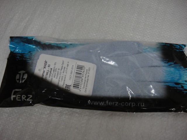  Иней перчатки