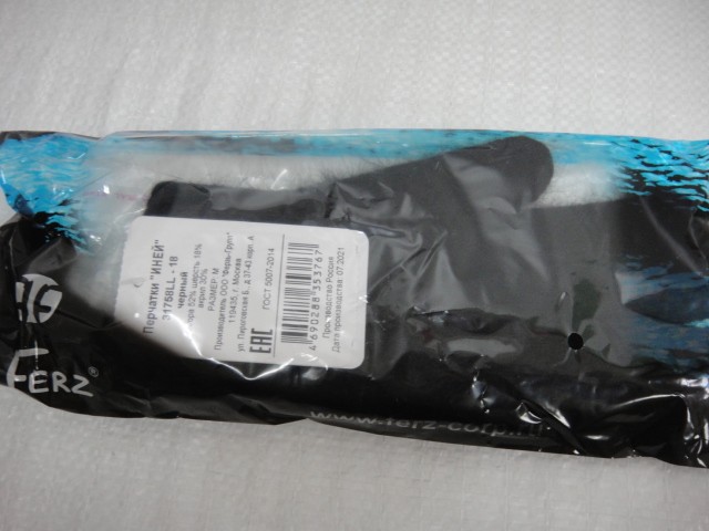  Иней перчатки