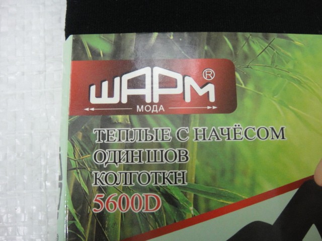  Колготки 5600D