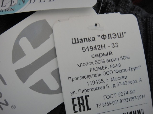   Флэш колпак