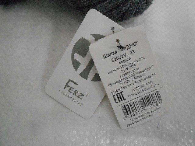   Эндрю кепка с ушками