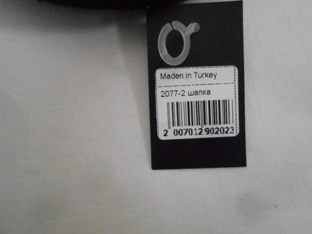  Шапка муж. с отворотом