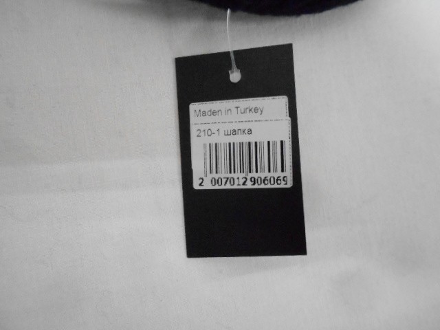  Шапка муж. без отворота