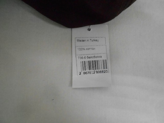  Бейсболка муж. б/р