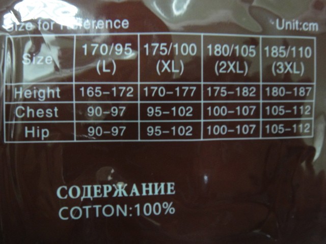 Термо-комплект