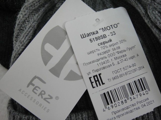  Мото шапка