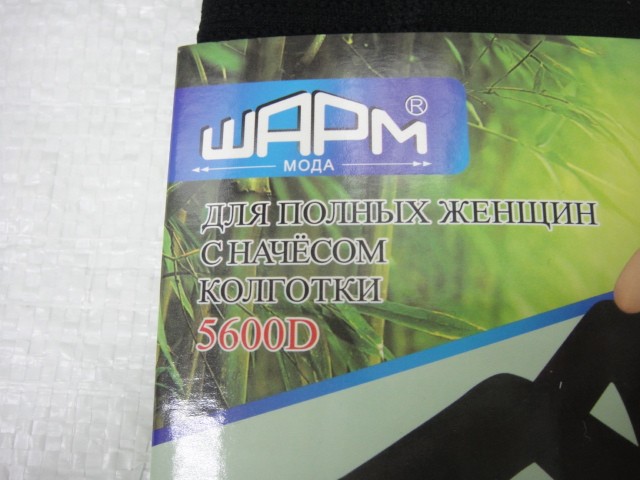  Колготки 5600D