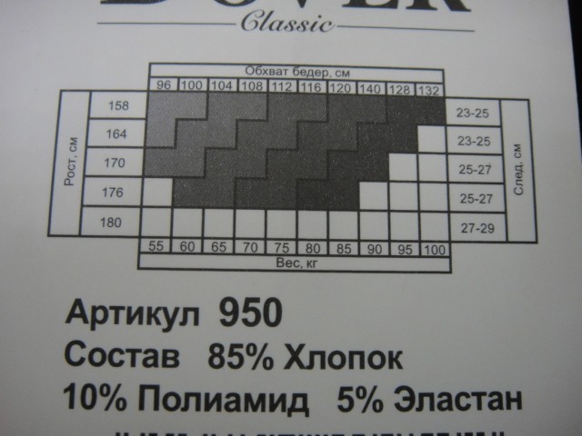  Лосины для беременных