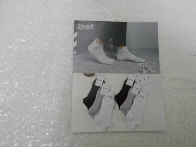  Носки муж.короткие