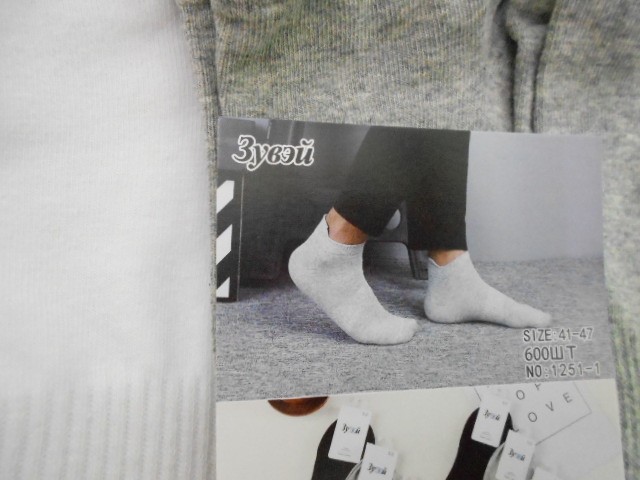  Носки муж.короткие