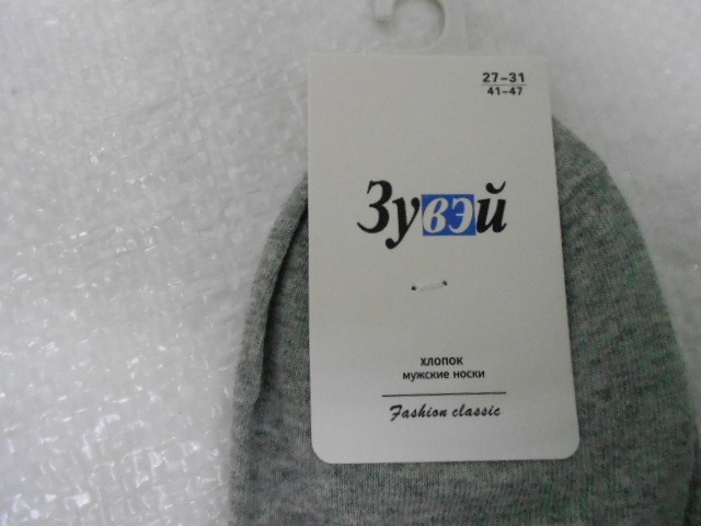  Носки муж.короткие