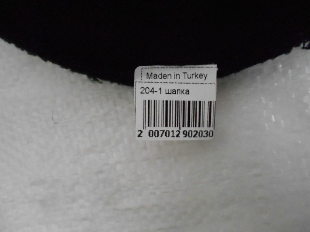  Шапка муж. с отворотом