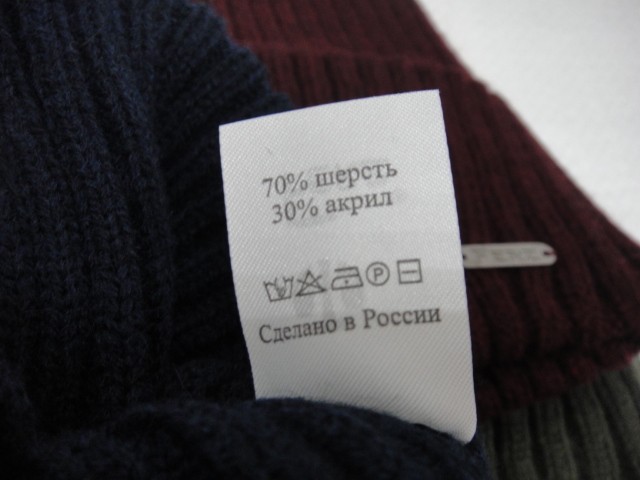  Родриго шапка