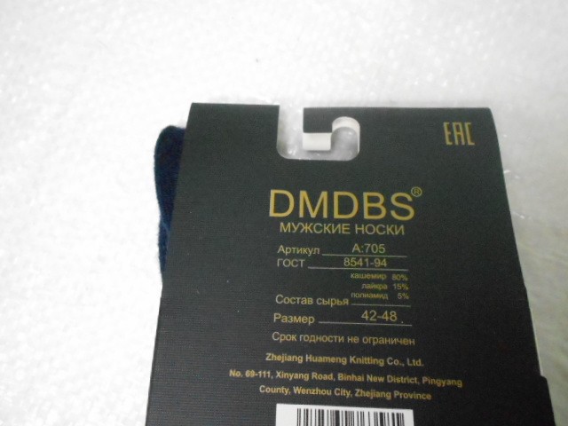  Носки муж. кашемир
