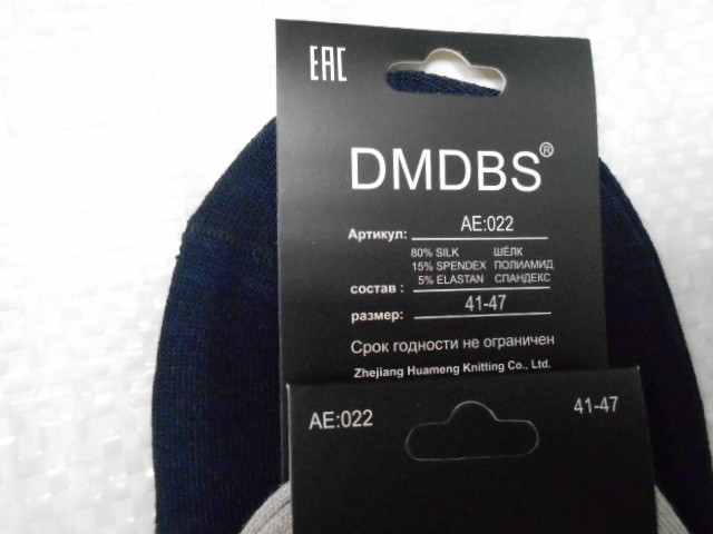  Носки муж. шёлк