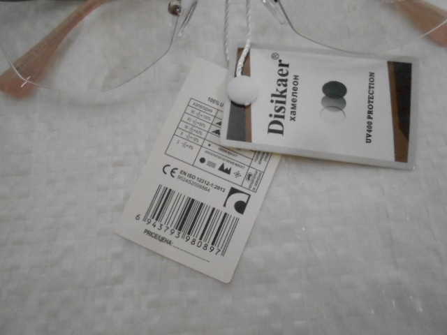  Женские очки хамелеон