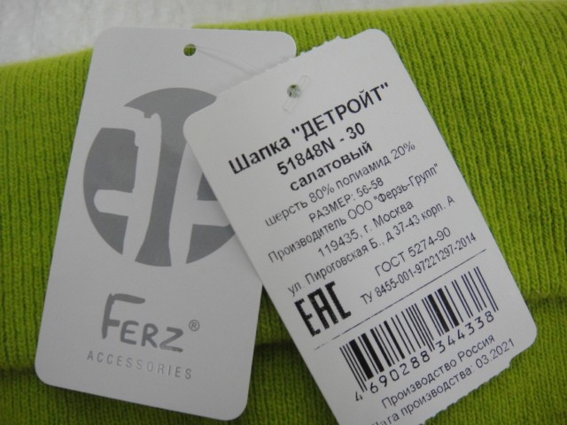 Детройт шапка 