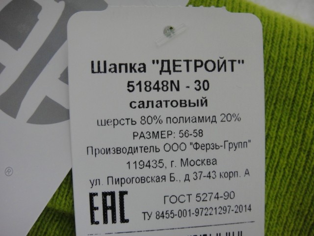 Детройт шапка 