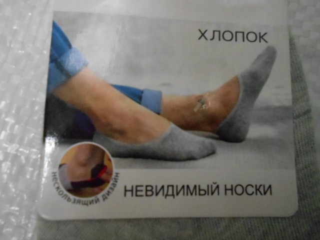 Следики мужские