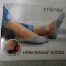 Следики мужские