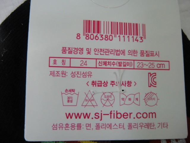  Носки жен.Фастфуд