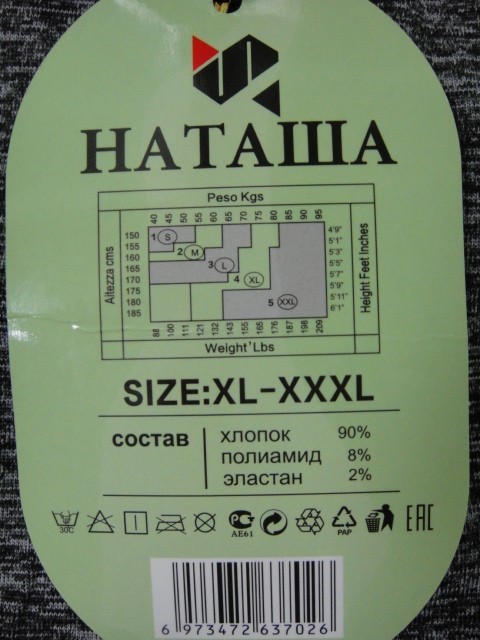 Велосипедки меланж