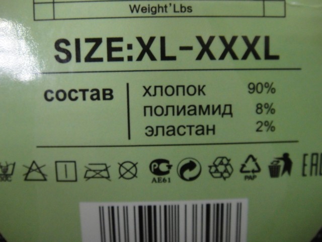 Велосипедки меланж