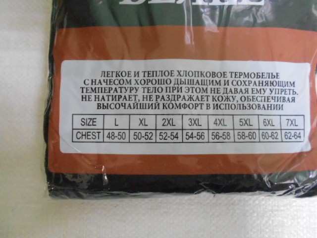 Термо-комплект