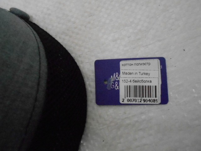  Бейсболка муж. с сеткой