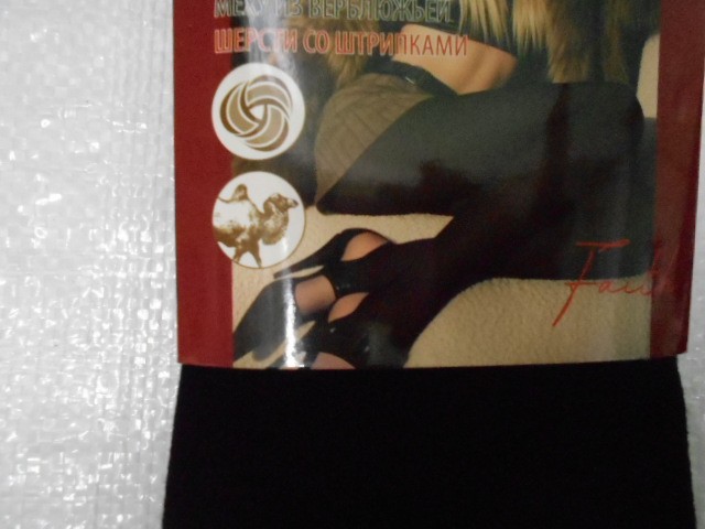  Лосины-термо