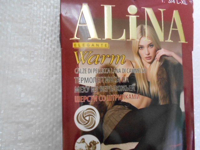  Лосины-термо