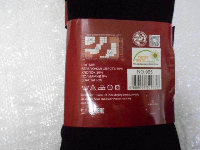  Лосины-термо