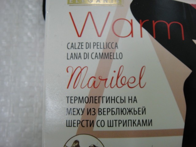  Лосины-термо