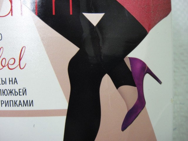  Лосины-термо