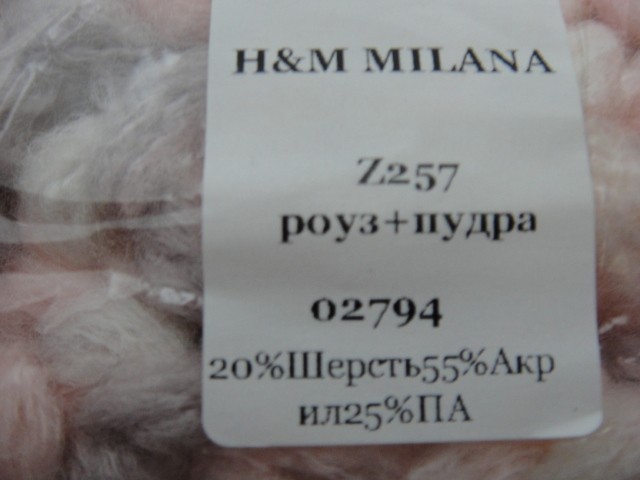 Повязка Милана