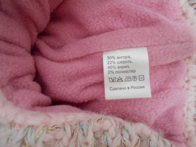  Ракель ш. ангора флис