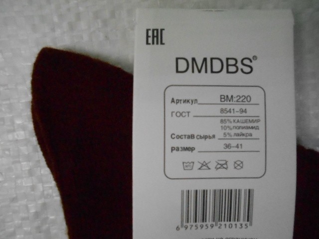  Носки жен. кашемир