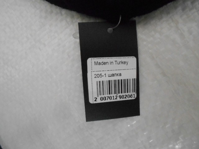 Шапка муж.с отворотом