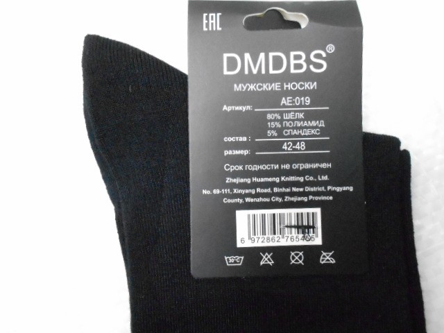  Носки муж. шёлк